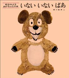 0歳～2歳まで楽しめるオススメ絵本3選