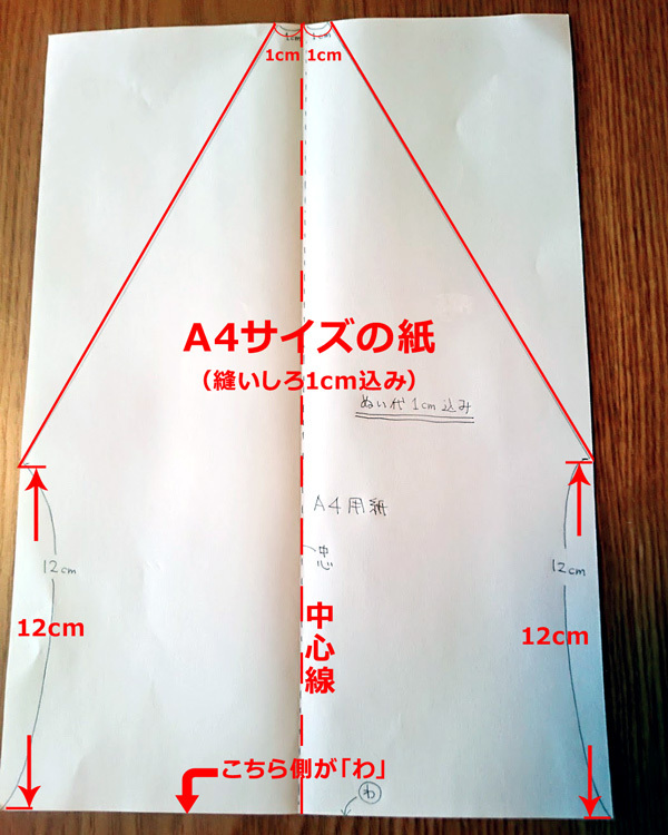 おにぎりポーチの作り方。簡単、手縫いでもOK！