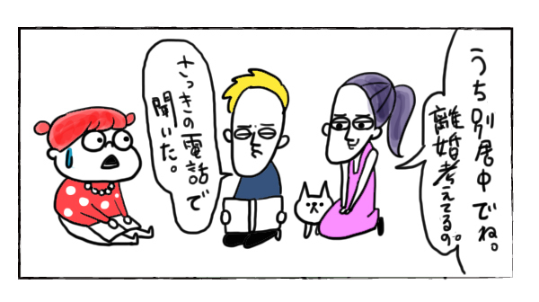 結婚報告でまさかの報告【それいけ！子肉ちゃん～新婚編～ Vol.2】