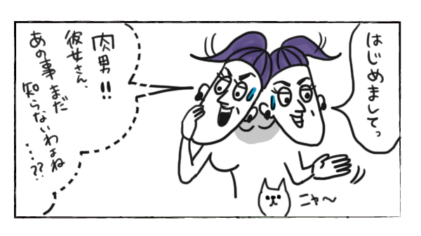 結婚報告でまさかの報告【それいけ！子肉ちゃん～新婚編～ Vol.2】