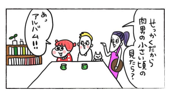 結婚報告でまさかの報告【それいけ！子肉ちゃん～新婚編～ Vol.2】