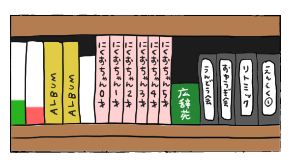 結婚報告でまさかの報告【それいけ！子肉ちゃん～新婚編～ Vol.2】