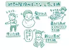 「赤ちゃん→幼児の階段を上ったと感じるとき」 栗生ゑゐこの赤ちゃんカルタVol.31