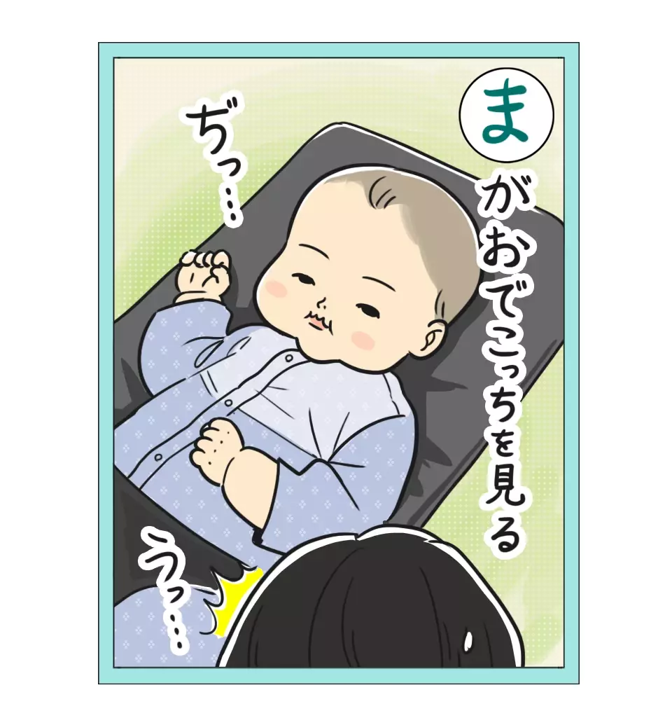 「赤ちゃん→幼児の階段を上ったと感じるとき」 栗生ゑゐこの赤ちゃんカルタVol.31