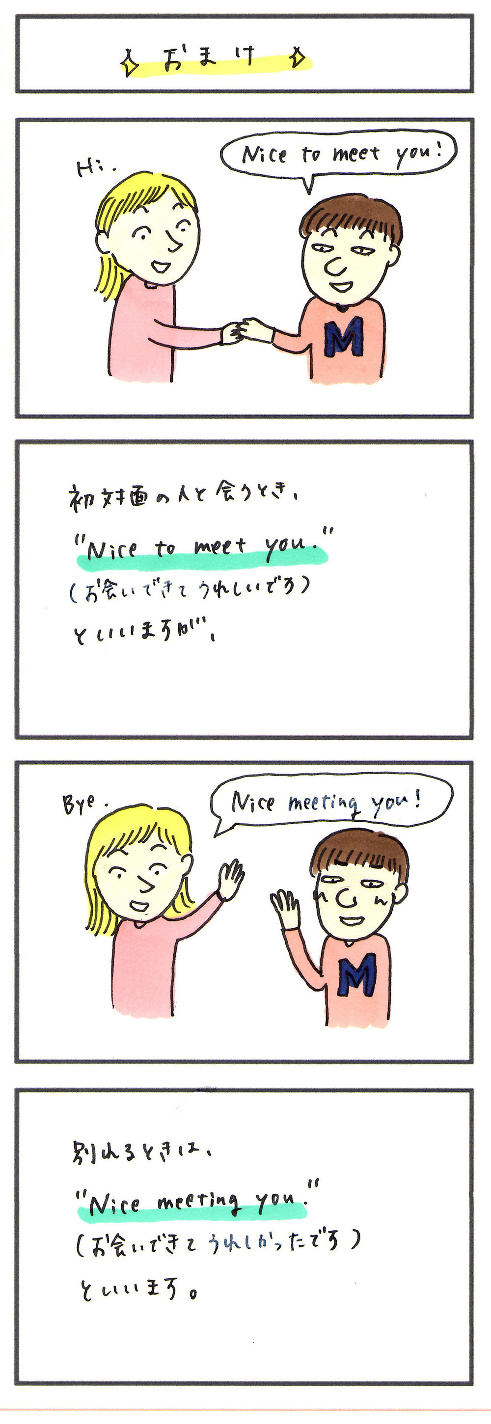 選ぶなら「いい男」より、「いい女にしてくれる男」【ムギ子の映画deえいご Vol.1】