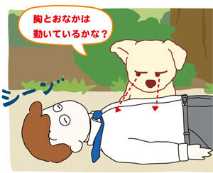 大切な人のために知っておきたい、誰でもカンタンに使えるAEDのこと