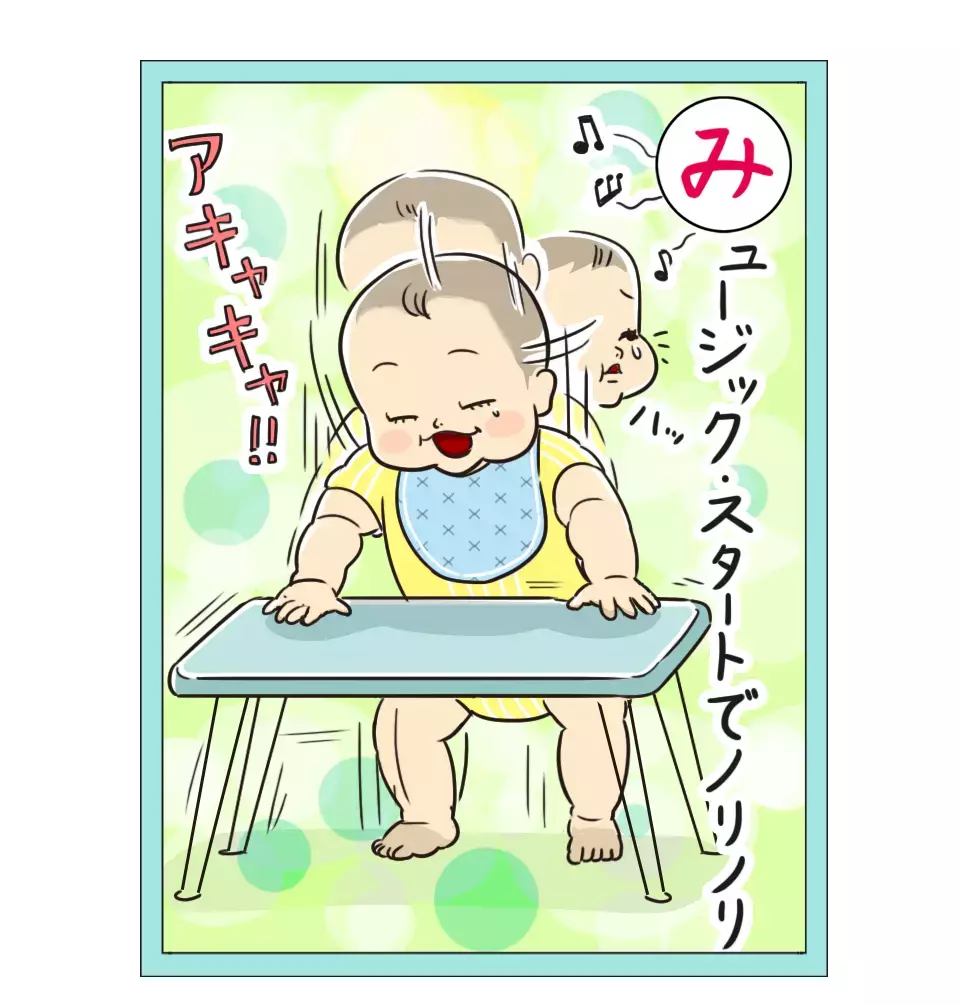 「夢の赤ちゃんディスコ」 栗生ゑゐこの赤ちゃんカルタVol.32