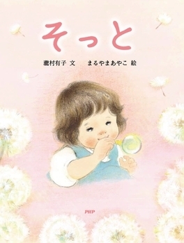 子どもの頑張る気持ちが育つ絵本＜絵本ナビ監修＞絵本をえらぶ Vol.9