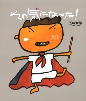 子どもの頑張る気持ちが育つ絵本＜絵本ナビ監修＞絵本をえらぶ Vol.9