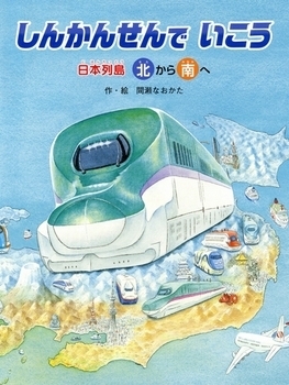 編集部おすすめ！　男の子が大好きな乗り物絵本＜絵本ナビ監修＞絵本をえらぶ Vol.10
