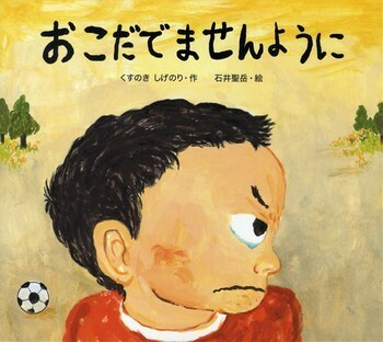 心のツボにグッとくる！　ママが泣ける絵本＜絵本ナビ監修＞絵本をえらぶ Vol.11