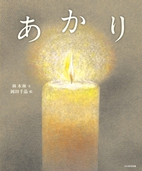 心のツボにグッとくる！　ママが泣ける絵本＜絵本ナビ監修＞絵本をえらぶ Vol.11