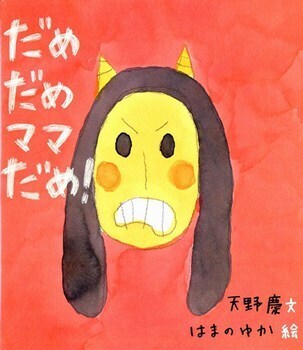 編集部おすすめ！　「イヤイヤ期」の子どもにぴったりの絵本＜絵本ナビ監修＞絵本をえらぶ Vol.12