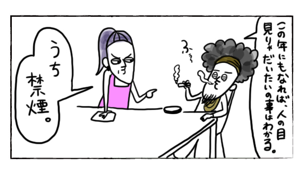 結婚と離婚【それいけ！子肉ちゃん～新婚編～ Vol.3】