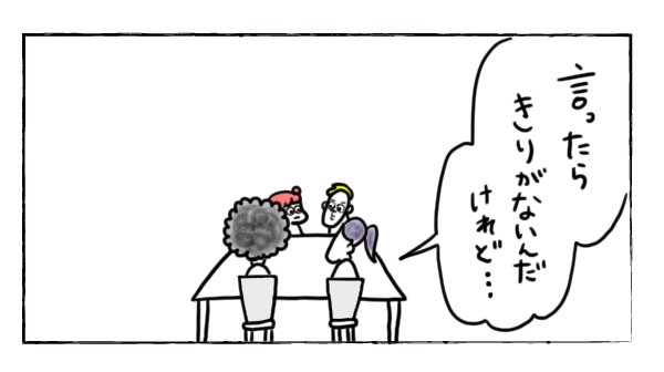 結婚と離婚【それいけ！子肉ちゃん～新婚編～ Vol.3】