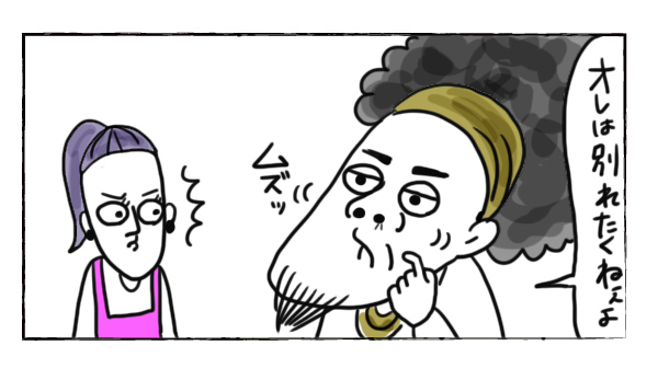 結婚と離婚【それいけ！子肉ちゃん～新婚編～ Vol.3】