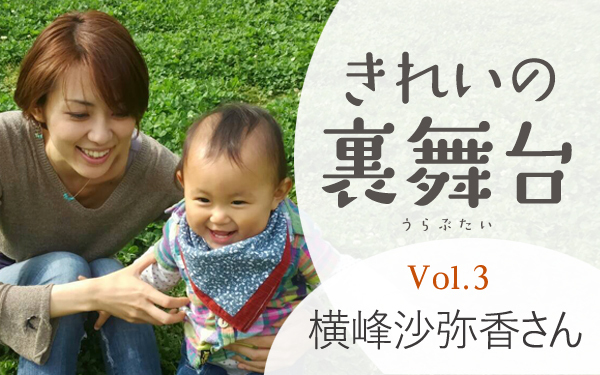 「まめちゃん」の育児絵日記が人気！ インスタフォロワー10万人ママの一日 【きれいの裏舞台：横峰沙弥香さん】