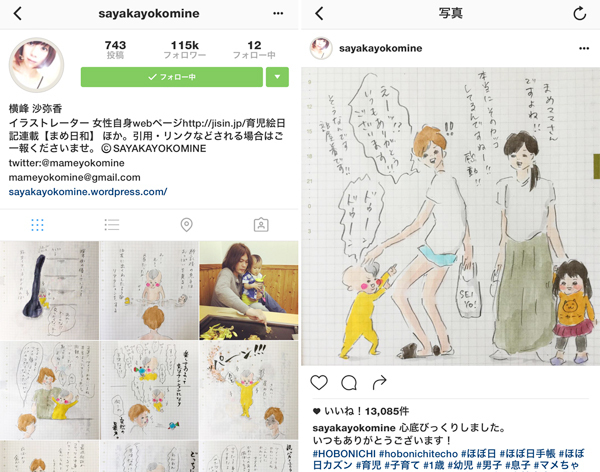「まめちゃん」の育児絵日記が人気！ インスタフォロワー10万人ママの一日 【きれいの裏舞台：横峰沙弥香さん】