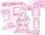 「初夏のプチ怪談～ごはん粒の行方～」 栗生ゑゐこの赤ちゃんカルタVol.34