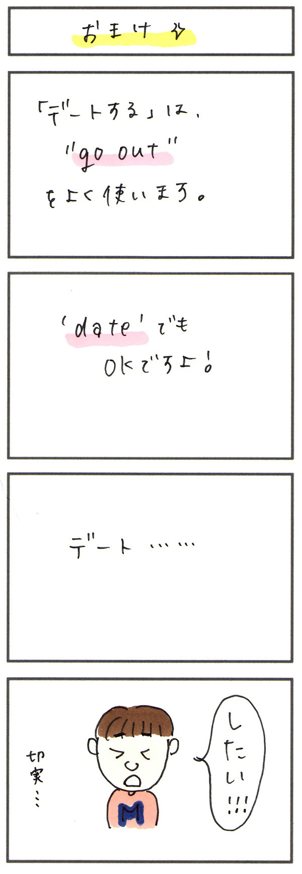 「キスしたことある？」おませなガールの映画に胸キュン【ムギ子の映画deえいご Vol.2】