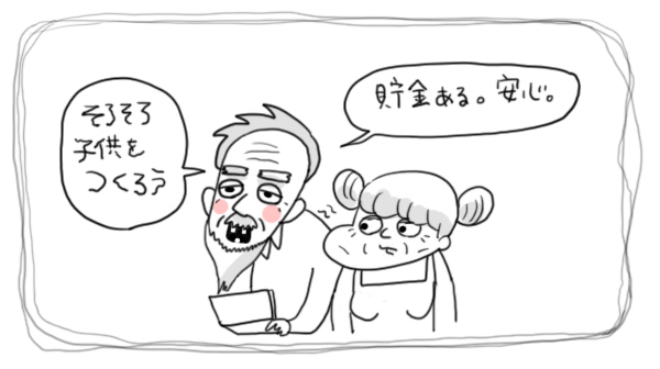 もしや、これってマリッジブルー!?【それいけ！子肉ちゃん～新婚編～ Vol.4】