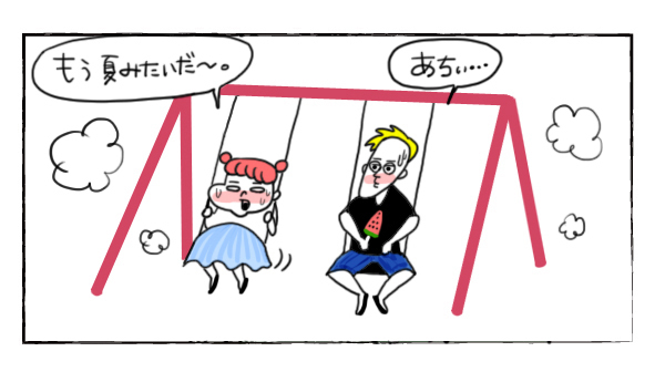 もしや、これってマリッジブルー!?【それいけ！子肉ちゃん～新婚編～ Vol.4】