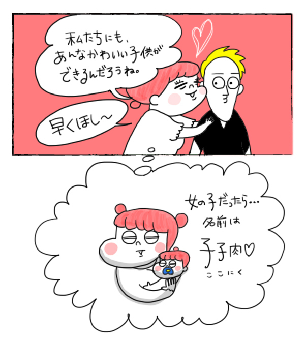 もしや、これってマリッジブルー!?【それいけ！子肉ちゃん～新婚編～ Vol.4】