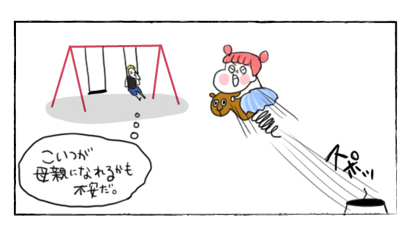 もしや、これってマリッジブルー!?【それいけ！子肉ちゃん～新婚編～ Vol.4】