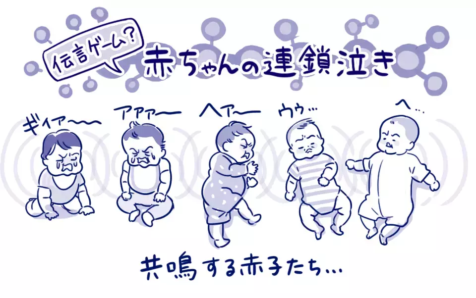 「赤ちゃんのもらい泣き、つられ泣き」 栗生ゑゐこの赤ちゃんカルタVol.35