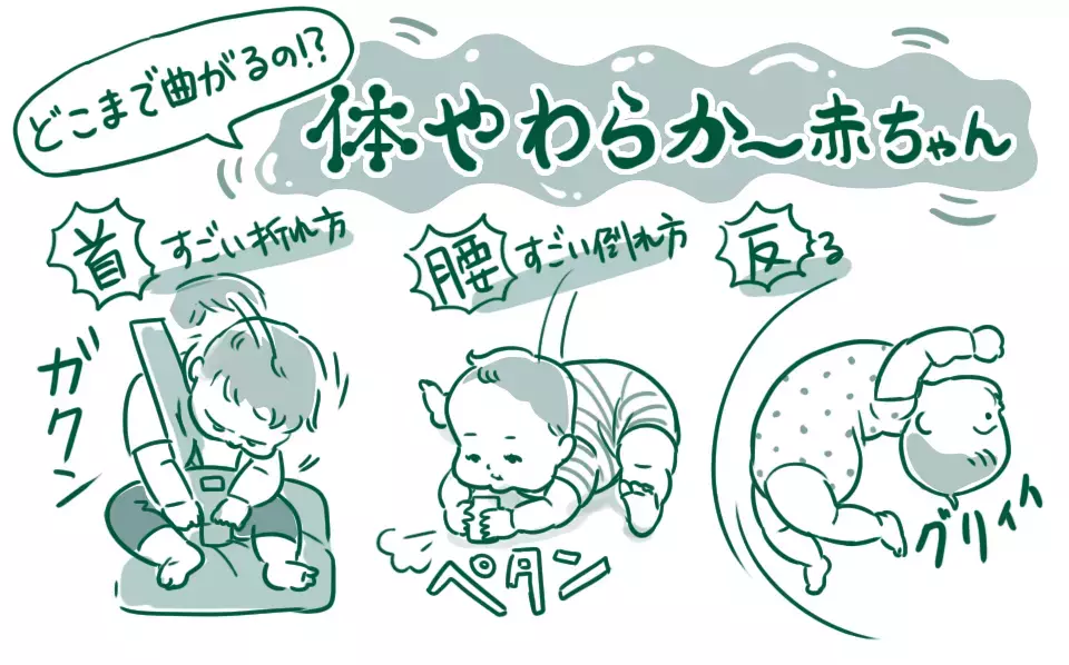 「赤ちゃんは軟体動物？」 栗生ゑゐこの赤ちゃんカルタVol.36