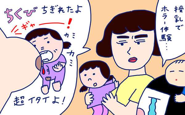 「歯が生えた！　激痛授乳の悲劇」 おかっぱちゃんの子育て奮闘日記 Vol.29　