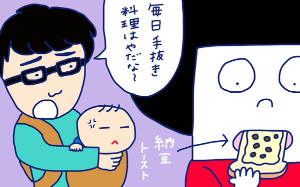 「料理は苦手～ズボラな母の離乳食～」 おかっぱちゃんの子育て奮闘日記 Vol.30　