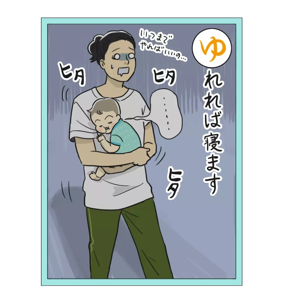 「寝るスタイルも赤子それぞれ」 栗生ゑゐこの赤ちゃんカルタVol.37