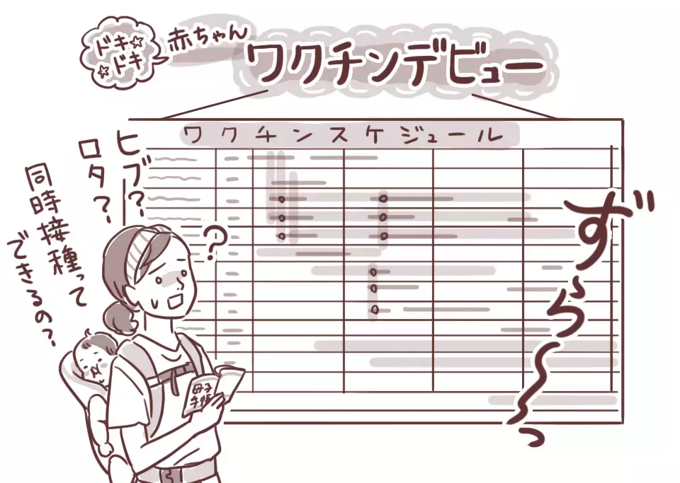 「赤ちゃんの予防接種はマラソンだ」 栗生ゑゐこの赤ちゃんカルタVol.38