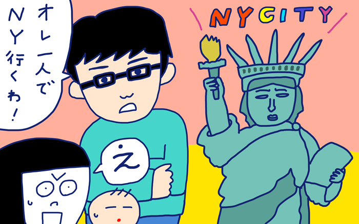 「どうなる？　無職のお父さん～前編～」 おかっぱちゃんの子育て奮闘日記 Vol.31　