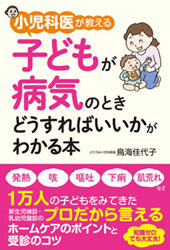 夏の肌にはキケンがいっぱい！　親子でできる虫刺されと日焼けの応急処置