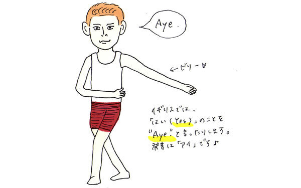 少年のかわいいセリフから夫婦ゲンカまで、多彩に使えるナイスな言い回し【ムギ子の映画deえいご Vol.4】