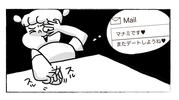 ひみつのフォルダの中身は…【それいけ！子肉ちゃん～新婚編～ Vol.6】