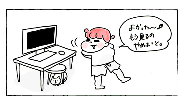 ひみつのフォルダの中身は…【それいけ！子肉ちゃん～新婚編～ Vol.6】