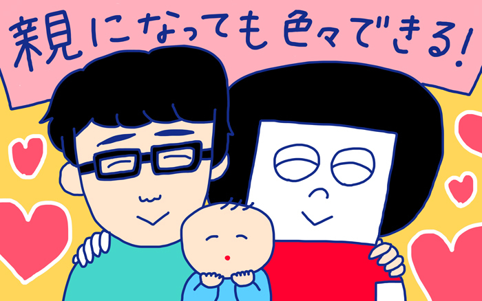 「どうなる？　無職のお父さん～後半～」 おかっぱちゃんの子育て奮闘日記 Vol.32　