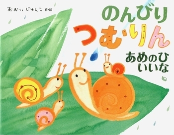 雨がふると喜ぶのはだあれ？　梅雨にぴったりのおすすめ絵本＜絵本ナビ監修＞絵本をえらぶ Vol.13
