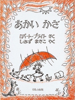 雨がふると喜ぶのはだあれ？　梅雨にぴったりのおすすめ絵本＜絵本ナビ監修＞絵本をえらぶ Vol.13