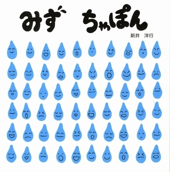 気持ちがスッと軽くなる「夏を感じさせる」水色（青色）の絵本＜絵本ナビ監修＞絵本をえらぶ Vol.15