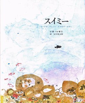夏を感じたい！  子どもがはしゃぐ海や川のおすすめ絵本＜絵本ナビ監修＞絵本をえらぶ Vol.16