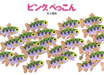 夏を感じたい！  子どもがはしゃぐ海や川のおすすめ絵本＜絵本ナビ監修＞絵本をえらぶ Vol.16