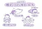 「赤ちゃんの飛行機ポーズがかわいい！」 栗生ゑゐこの赤ちゃんカルタVol.40