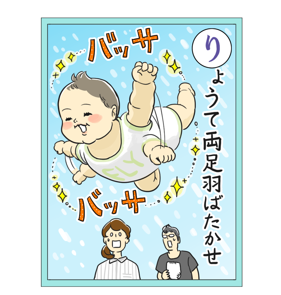 赤ちゃんの飛行機ポーズがかわいい 栗生ゑゐこの赤ちゃんカルタvol 40 ウーマンエキサイト
