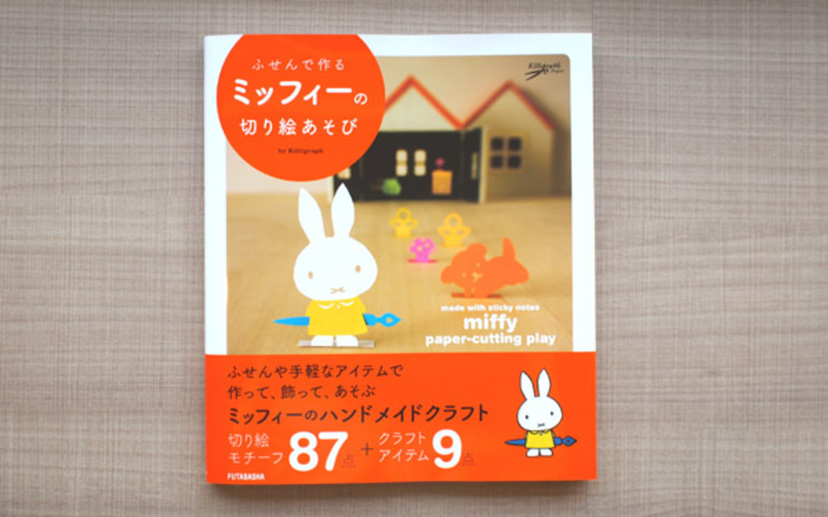 ミッフィーのハンドメイドクラフトがかわいすぎる 子どもと遊べる工作遊び ウーマンエキサイト 1 2