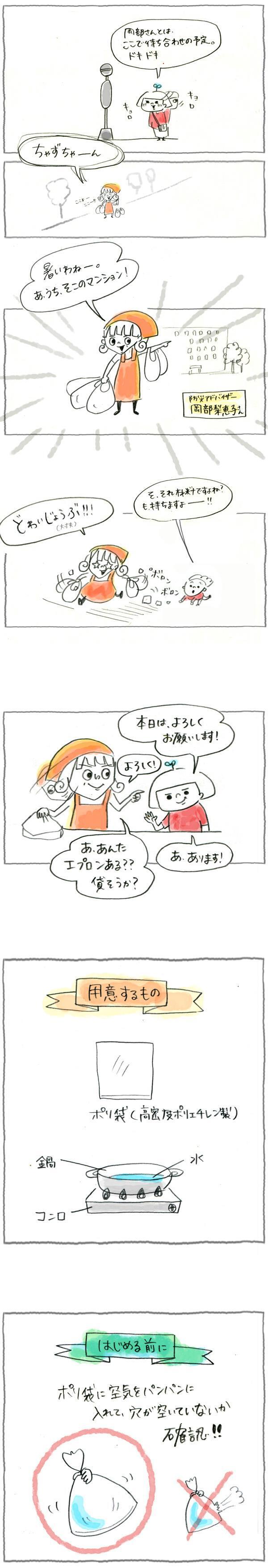 洗い物ナシ！　鍋と水とポリ袋だけで、ほかほかごはんが炊ける【災害時に役立つ魔法の調理法「パッククッキング」 Vol.1】