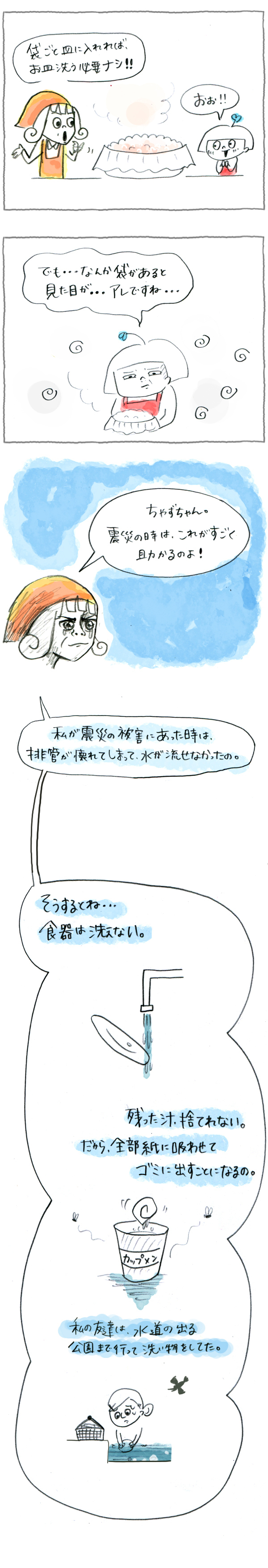 洗い物ナシ！　鍋と水とポリ袋だけで、ほかほかごはんが炊ける【災害時に役立つ魔法の調理法「パッククッキング」 Vol.1】